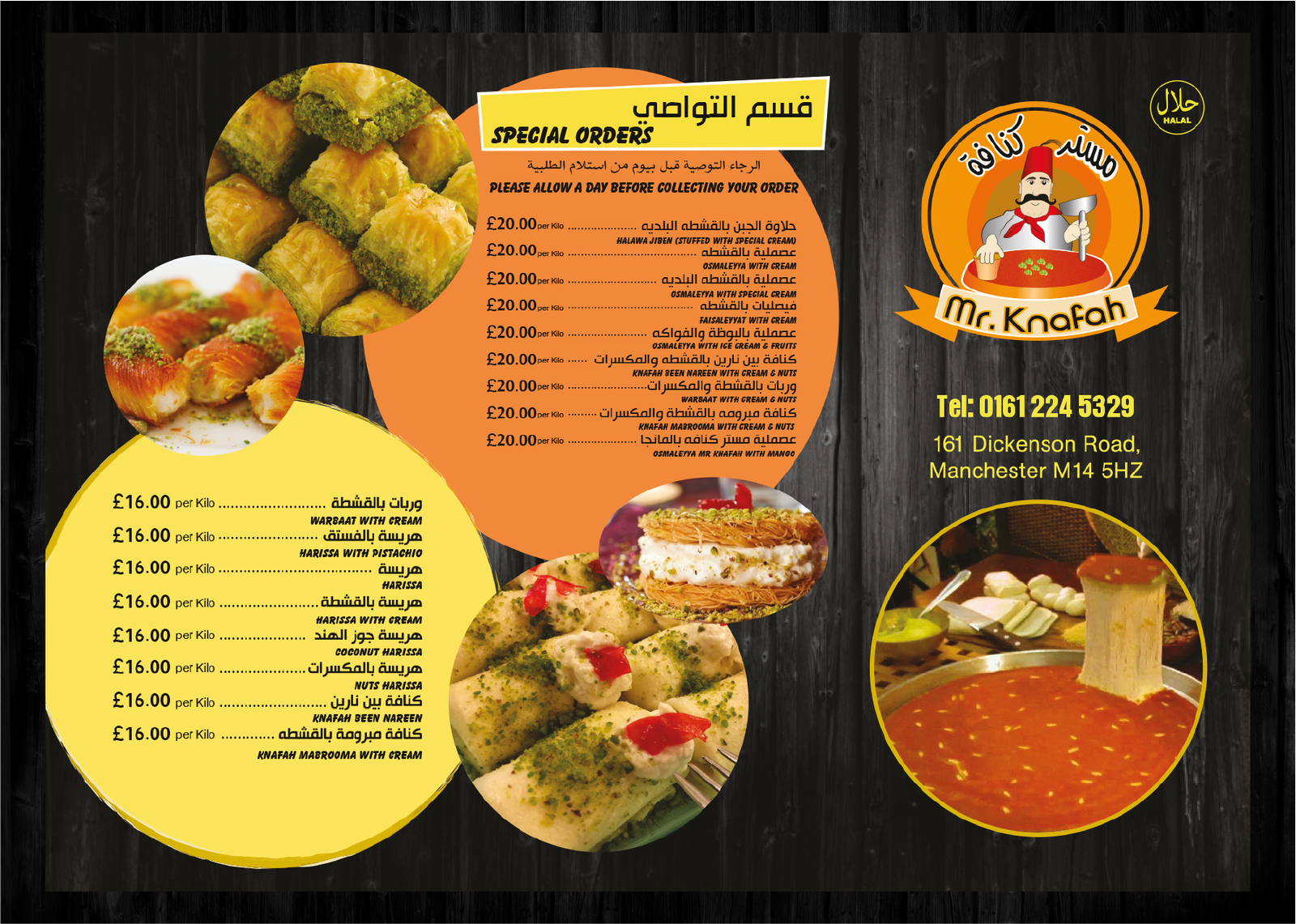 Mr. Knafah Arabic Sweets Store in Manchester مستر كنافة حلويات عربية_Arabic Sweets Menu-2025