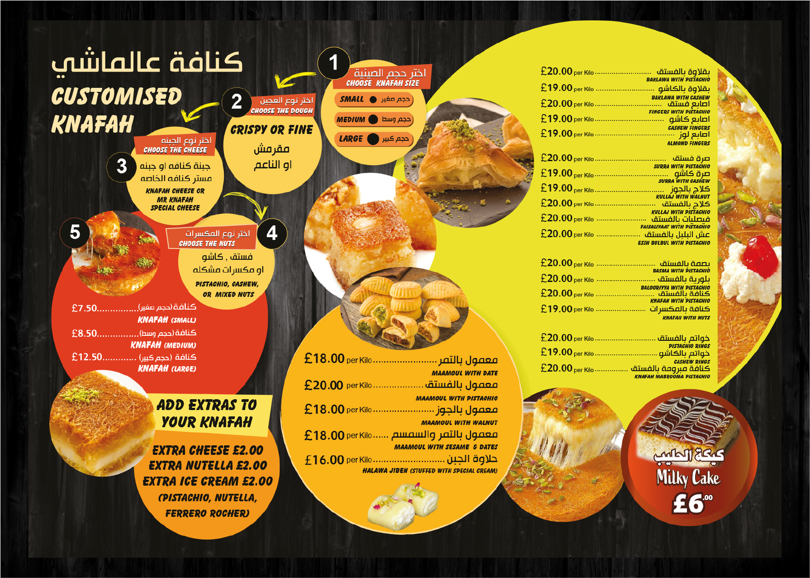 Mr. Knafah Arabic Sweets Store in Manchester مستر كنافة حلويات عربية_Arabic Sweets Knafah-Menu-2025