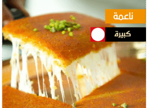 Fine Dough Mr. Knafah Arabic Sweets Store Manchester مستر كنافة حلويات عربية_Arabic Sweets Dish copy 14